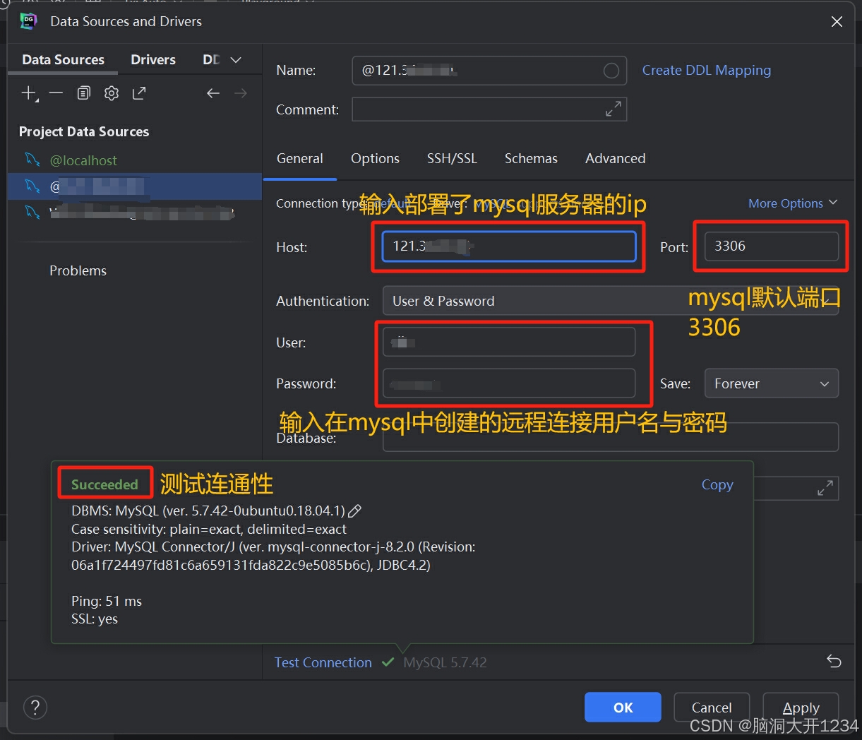 DataGrip 连接